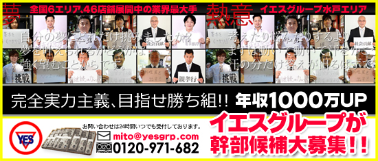 レッスンワン水戸校