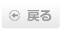 ハッピーハローワーク｜高収入求人1つ前に戻る