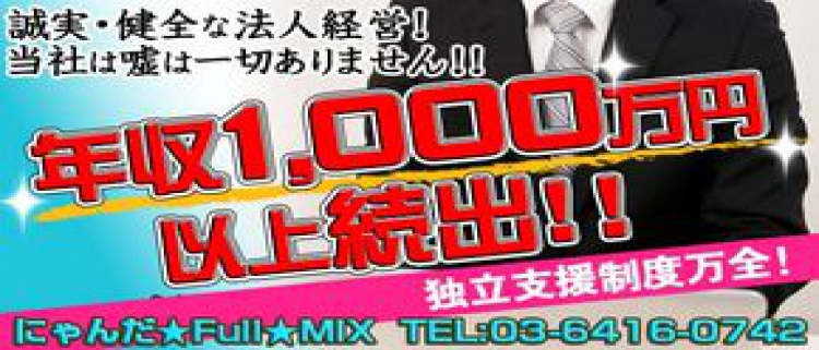 渋谷にゃんだフル