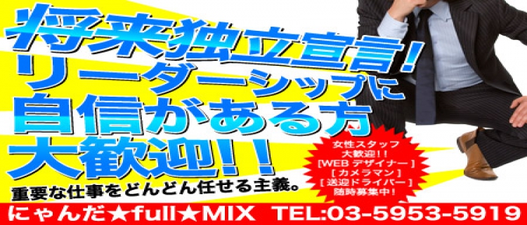 にゃんだ☆full☆MIX